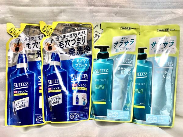 サクセス 薬用シャンプー エクストラクール 320ml×2 髪サラッとリンス 320ml×2