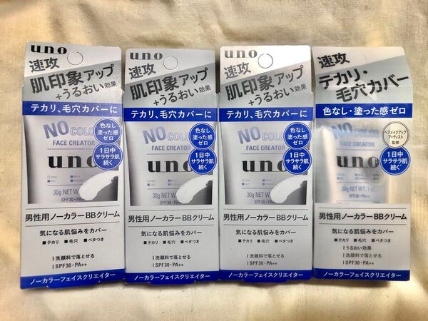値下げ不可 ウーノ ノーカラーフェイスクリエイターf 日中用クリーム SPF30PA++ 30g×3 PA+++ 30g×1