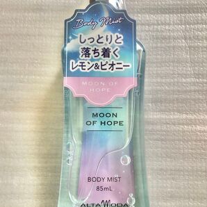 アルタモーダ ムーンオブホープ ボディミスト しっとり落ち着くレモン&ピオニー 85ml×1