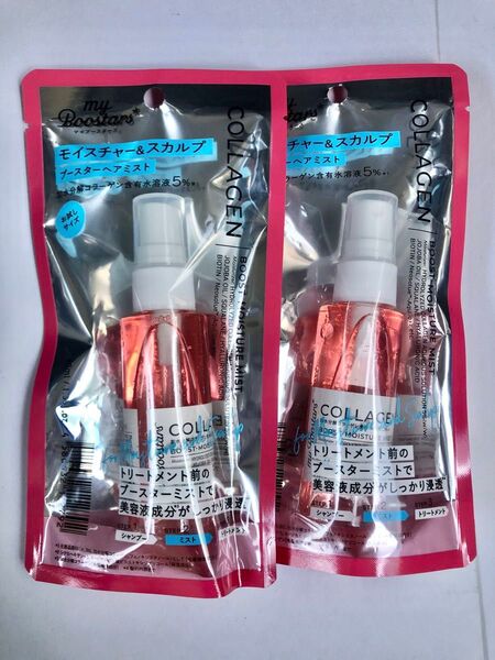 マイブースターズ コラーゲンブースターミスト(ヘアミスト&トリートメント)ベルガモットアロマの香り お試しサイズ 40ml×2