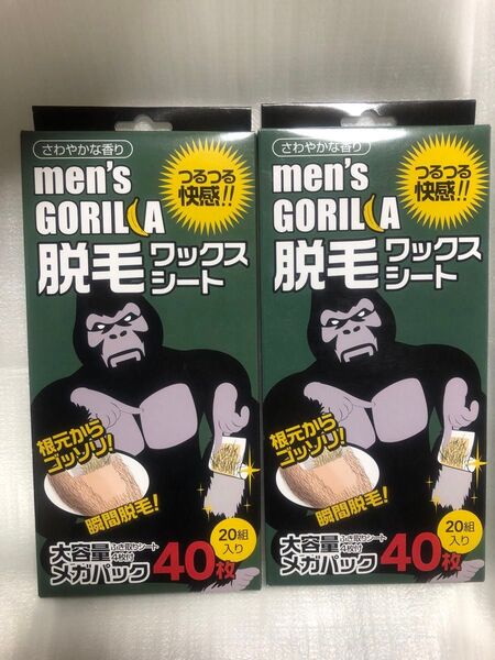爽快メンズゴリラ ワックス脱毛シート 大容量メガパック 20組(40枚)×2