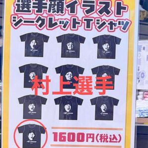 阪神タイガース 選手顔イラストシークレットTシャツ村上選手