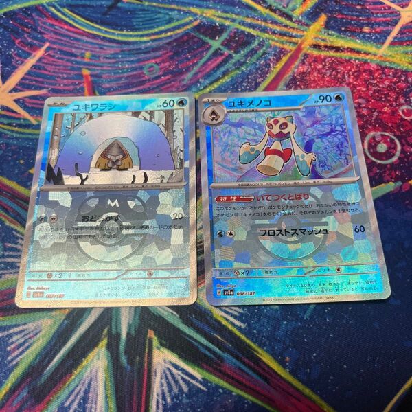 ポケモンカードゲーム ユキワラシ ユキメノコ マスターボールミラー テラスタルフェスex