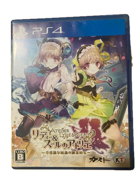 PS4 リディー&スールのアトリエ ~不思議な絵画の錬金術士~
