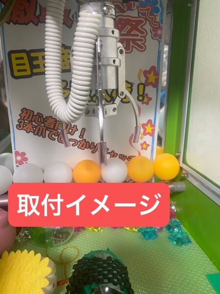 UFOキャッチャー クレーンゲーム ゴム3本爪 アーム 確率機 部品 3個