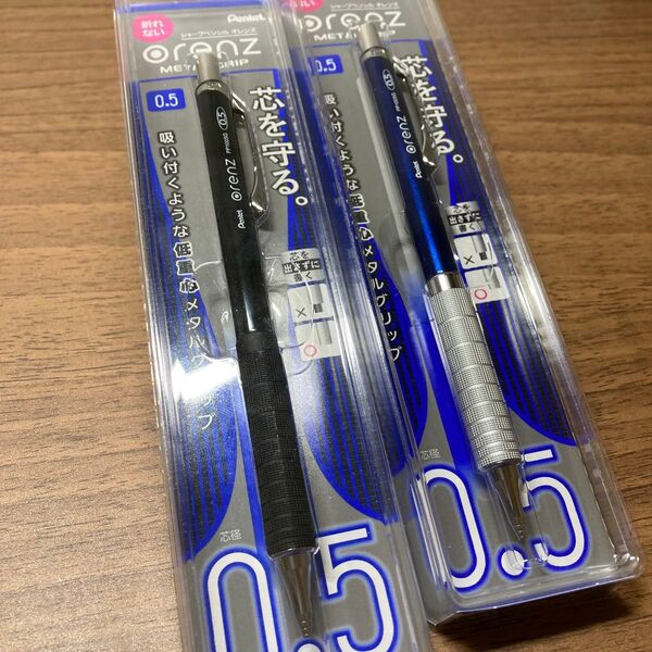 【新品、即日配送】オレンズ メタルグリップ 0.5mm ブラック ダークブルー 2本セット