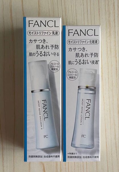 【2本セット】ファンケル モイストリファイン 化粧液/乳液