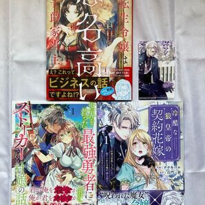 コミック3冊セット