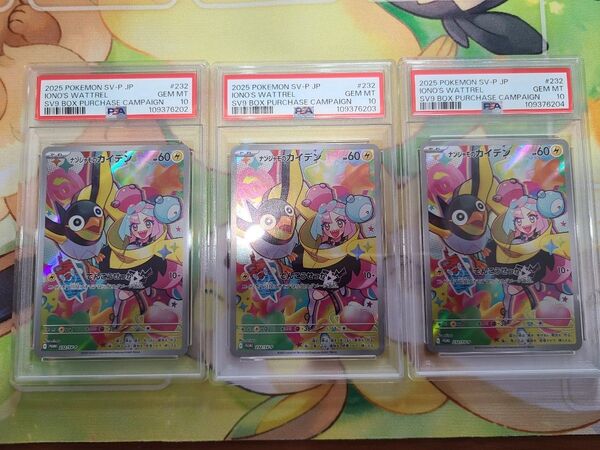 ナンジャモのカイデン PSA10 プロモ 連番 ポケモンカード バトルパートナーズ