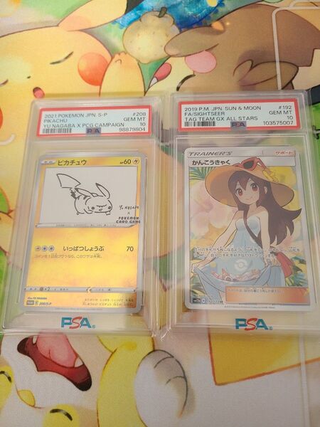 早い者勝ち ポケモンカードPSA10 まとめ売り かんこうきゃく ピカチュウ プロモ