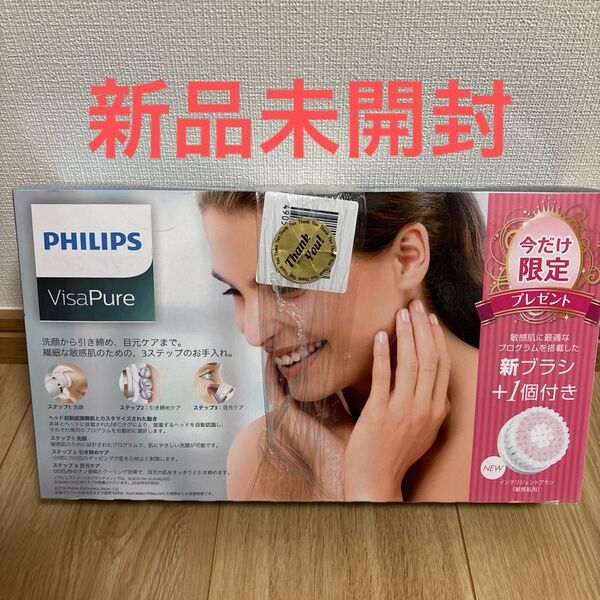 PHILIPS フィリップス センシティブ SC5363/10 新品