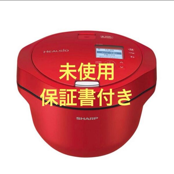 SHARP ヘルシオホットクック KN-HW24G 未使用
