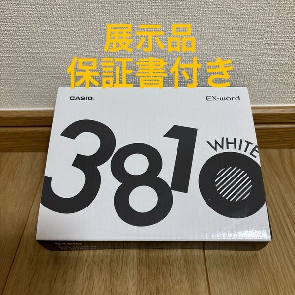 CASIO カシオ エクスワード XD-SX3810WE 電子辞書