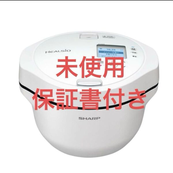 SHARP ヘルシオホットクック KN-HW24G 未使用