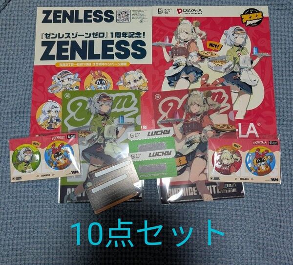 ピザーラ ゼンレスゾーンゼロ グッズ&シリアルナンバー10点セット ゼンゼロコラボ バニース アンビー