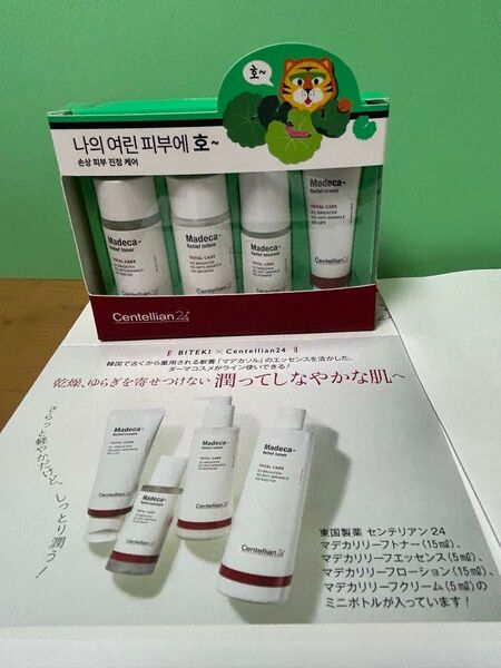 韓国コスメ Centellian24 マデカクリーム トライアルキット 4点セット
