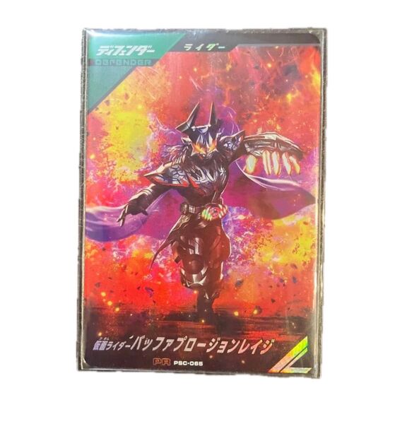 仮面ライダー ガンバレジェンズ PR プロモーション カードパックゲットキャンペーン バッファプロージョンレイジ