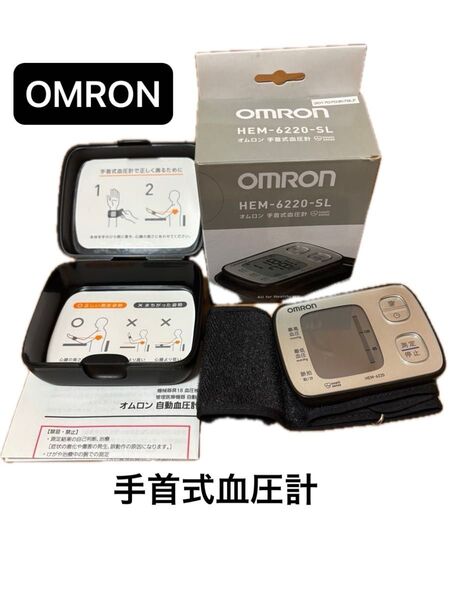 OMRON オムロン 手首式血圧計 HEM-6220-SL