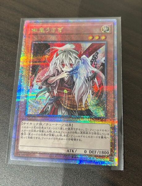 遊戯王 幽鬼うさぎ 25thシークレットレア