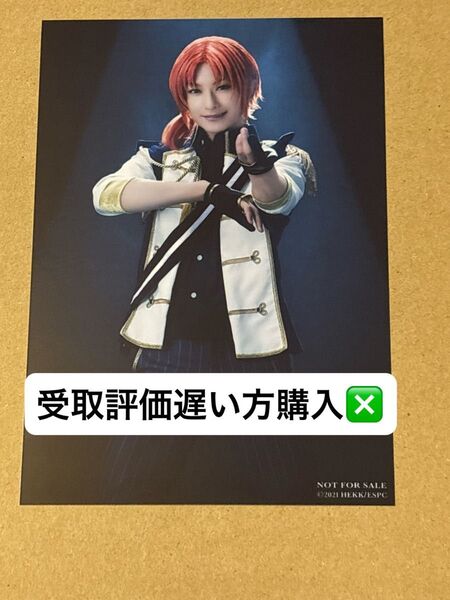 あんステ チェクメ チェックメイト 特典ブロマ レオ