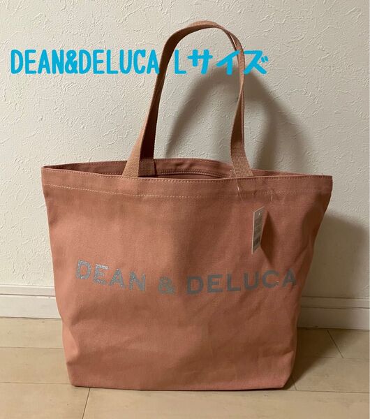 新品 ディーン&デルーカ トートバッグ ピンク Lサイズ DEAN&DELUCA ディーンアンドデルーカ 桃色