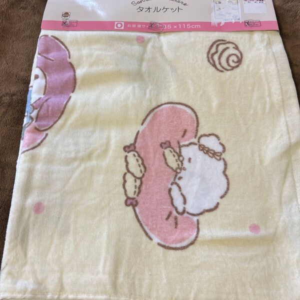 タオルケット サンリオ お昼寝用
