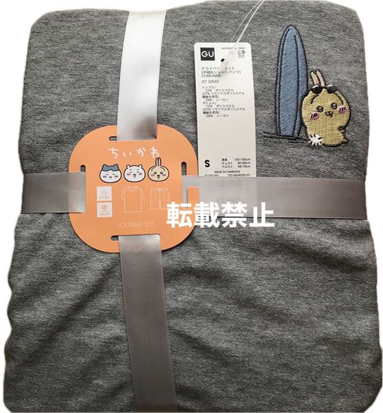 GU×ちいかわジーユーコラボサマーコレクション半袖&ショートパンツルームウェアセットうさぎSサイズグレー