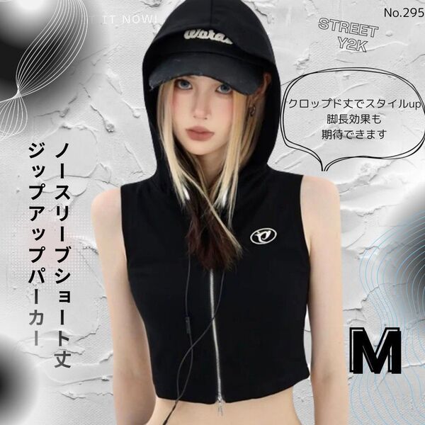 ノースリーブ ショート丈 ジップアップパーカー M クロップド丈 KsG