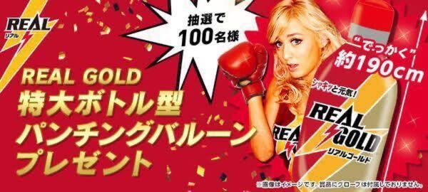 リアルゴールドパンチングバルーン