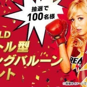 リアルゴールドパンチングバルーン