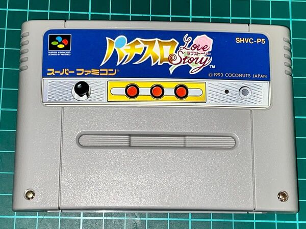 パチスロラブストーリー スーパーファミコン ソフトのみ