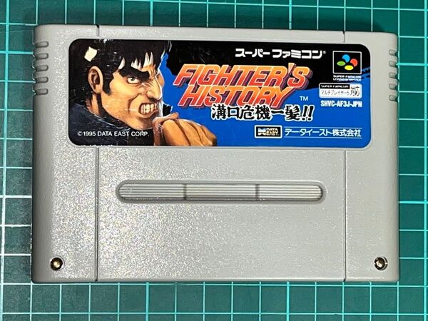 ファイターズヒストリー 溝口危機一髪 スーパーファミコン ソフトのみ