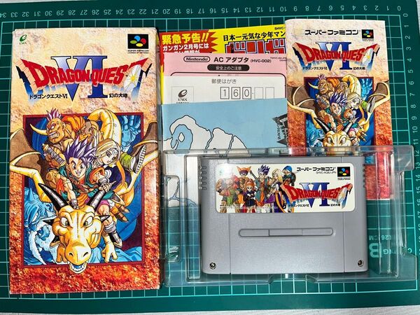 【SFC】 ドラゴンクエストVI 幻の大地