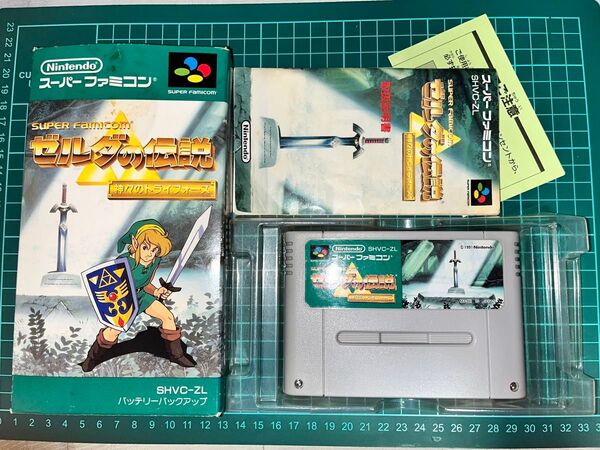 【SFC】 ゼルダの伝説 神々のトライフォース