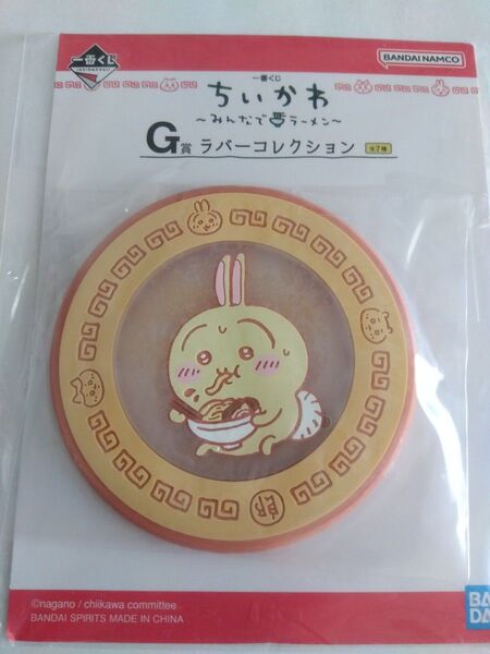 ちいかわ うさぎ 1番くじG賞 非売品クリスマスオーナメントセット