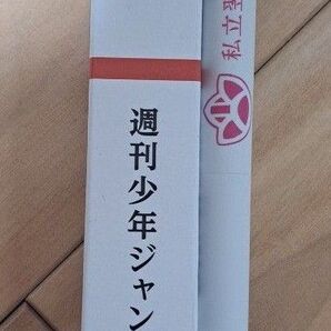ご挨拶 週刊少年ジャンプ ボールペン 第1弾 ウィッチウォッチ