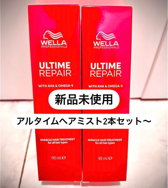 5月限定価格!数量限定!アルタイム リペアミラクルヘアトリートメント ミスト