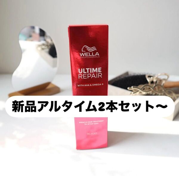 本日限定価格!アルタイム リペアミラクルヘアトリートメント ミスト