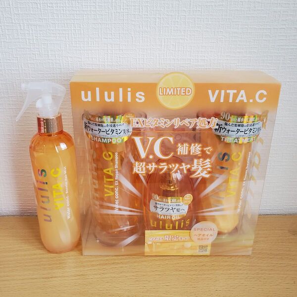 ululis ウルリス ビタシー シャンプー トリートメント ヘアオイル ヘアミスト