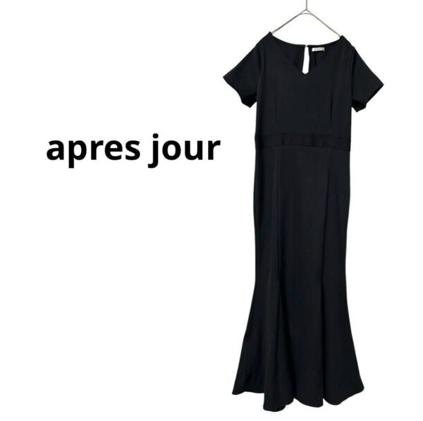 アプレジュール apres jour ロングワンピース マーメイドライン
