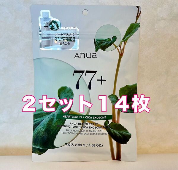 【ANUA】ドクダミ77スージングトナーシカエクソソームマスク