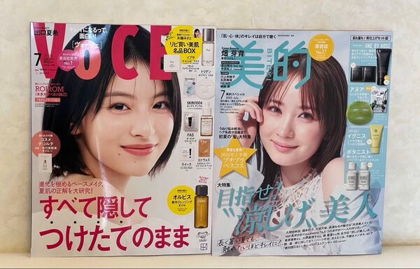 新品未読品!美的 2025年7月号 畑芽育、VOCE 2025年7月号 出口夏希
