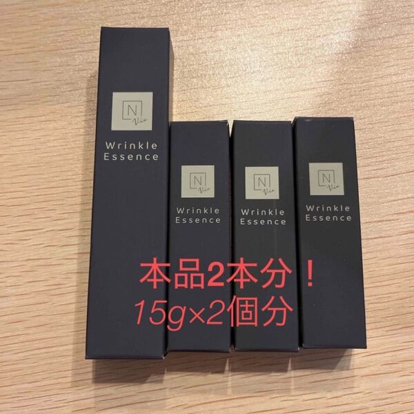 NオーガニックVie リンクルパックエッセンス15g、5g×3個