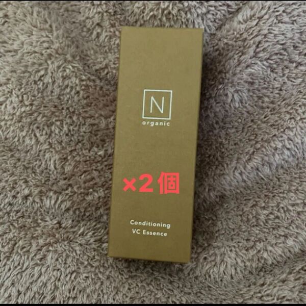 Nオーガニック ベーシック コンディショニングVCエッセンス30g×2個