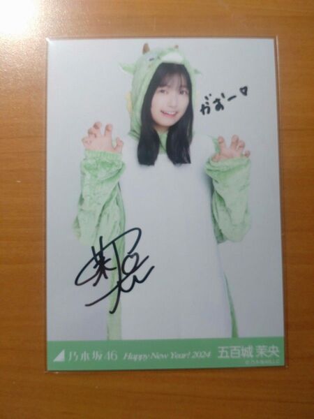 五百城茉央(乃木坂46)直筆サイン写真