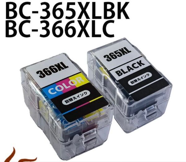 キヤノンBC-365XL BC-366XL 染料 4色セット互換詰め替えインク大容量
