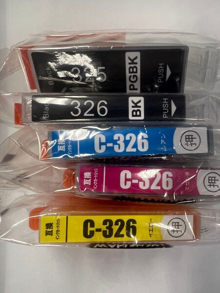 キヤノン用 互換 インク BCI-326+325/5MP 互換インクカードリッジ 色指定承ります♪