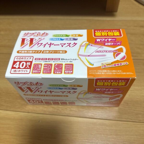 【新品】リブふわ Wワイヤーマスク (30枚 ) 小さめ | 耳ひも幅6mm 不織布マスク 個包装