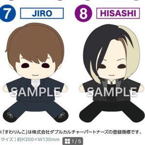 GLAYエンタメくじ JIRO HISASHI すわりんこ ぬいぐるみ