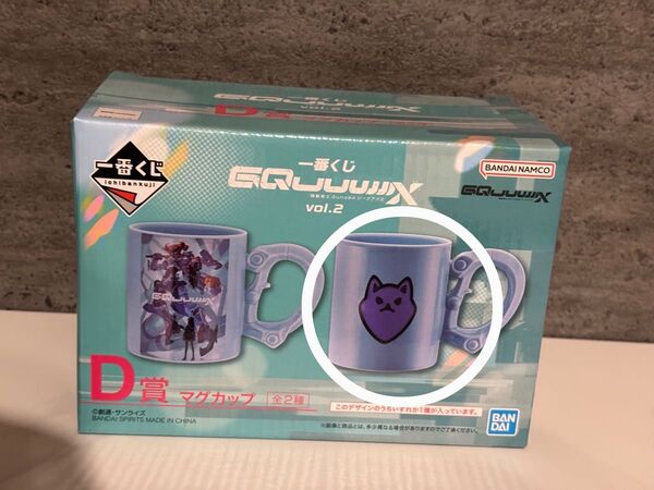 一番くじ 機動戦士Gundam GQuuuuuuX ジークアクス vol.2 D賞 マグカップ